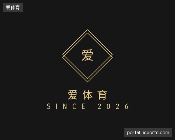 关于爱体育官方网站